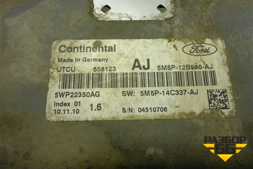 Блок управления АКПП (5M5P14C337AJ) для Ford Focus 2 с 2008-2011г (Фокус)