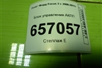Блок управления АКПП (5M5P14C337AJ) для Ford Focus 2 с 2008-2011г (Фокус)