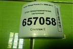 Блок предохранителей салонный (7M5T14A073DG) для Ford Focus 2 с 2008-2011г (Фокус)