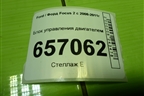 Блок управления двигателем (1.6л SHDA) (7M5112A650ALE) для Ford Focus 2 с 2008-2011г (Фокус)