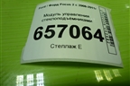Модуль управления стеклоподъёмниками (7M5T14529BA) для Ford Focus 2 с 2008-2011г (Фокус)