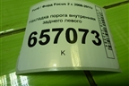 Накладка порога внутренняя заднего левого (4M51A13245AEW) для Ford Focus 2 с 2008-2011г (Фокус)