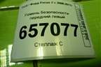 Ремень безопасности передний левый (5M51A61295DB) для Ford Focus 2 с 2008-2011г (Фокус)