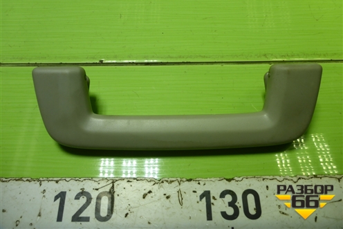 Ручка внутренняя потолочная для Ford Focus 2 с 2008-2011г (Фокус)
