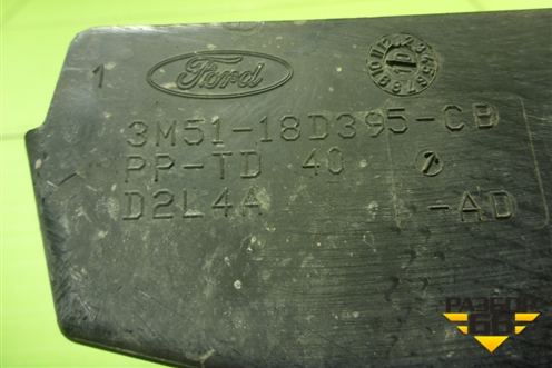 Корпус салонного фильтра (3M5118D395CB) для Ford Focus 2 с 2008-2011г (Фокус)