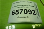 Ремень безопасности задний центральный (5M51A60044BA) для Ford Focus 2 с 2008-2011г (Фокус)