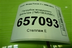 Патрубок воздушного фильтра (7M519E635BC) для Ford Focus 2 с 2008-2011г (Фокус)