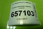Кнопка обогрева заднего стекла (8V4T18C621AB) для Ford Focus 2 с 2008-2011г (Фокус)