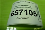 Кнопка аварийного отключения топлива (5L2T9341AA) для Ford Focus 2 с 2008-2011г (Фокус)