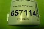 Ящик под аккумулятор (3M5110723AP) для Ford Focus 2 с 2008-2011г (Фокус)