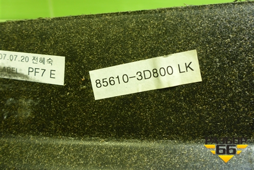 Полка багажника (856103D800) для Hyundai Sonata-5 с 2001г