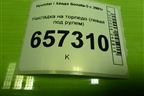 Накладка на торпедо (левая под рулём) (847503С000) для Hyundai Sonata-5 с 2001г