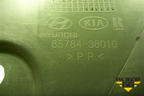 Накладка внутренняя (за задним сиденьем левая) (8578438010) для Hyundai Sonata-5 с 2001г