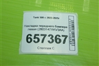 Накладка переднего бампера левая (2803147XKV3AA) для Tank 500 с 2022-2025г