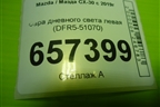 Фара дневного света левая (DFR5-51070) (DFR551070) для Mazda CX-30 с 2019г (СХ30)