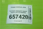 Накладка переднего крыла левого (5512510AW20) для Changan CS55PLUS с 2019г