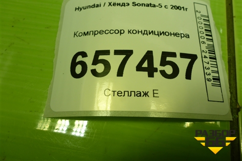 Компрессор кондиционера (2.0л G4CC) (BB1CB04) для Hyundai Sonata-5 с 2001г