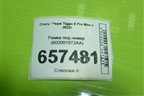 Рамка под номер (602001972AA) для Chery Tiggo 8 Pro Max с 2022г (Тиго 8 Про Макс)