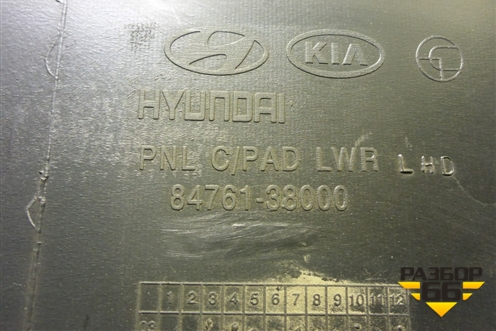 Бардачок (8476138000) для Hyundai Sonata-5 с 2001г