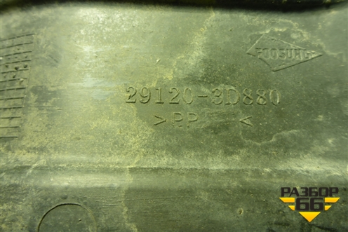 Пыльник двигателя нижний правый (291203D880) для Hyundai Sonata-5 с 2001г (Соната)
