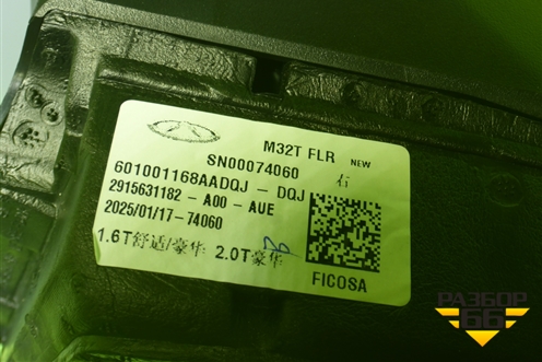 Зеркало правое электрическое (новое, 16+1 контактов) (601001168AADQJ) для Exeed TXL с 2020-2024г