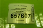 Зеркало правое электрическое (новое, 16+1 контактов) (601001168AADQJ) для Exeed TXL с 2020-2024г