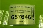 Замок двери передней левой (01861055) для Geely Coolray с 2019-2025г (Кулрей)
