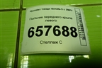 Пыльник переднего крыла левого для Hyundai Sonata-5 с 2001г