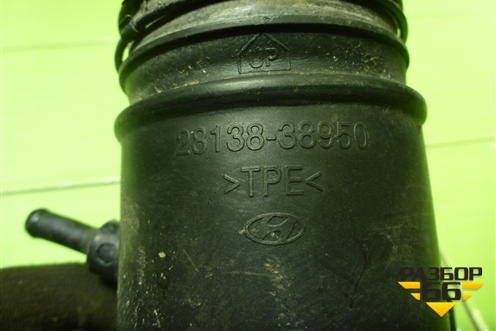 Патрубок воздушного фильтра (2.0л G4CC) (2813838950) для Hyundai Sonata-5 с 2001г