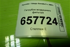 Патрубок воздушного фильтра (2.0л G4CC) (2813838950) для Hyundai Sonata-5 с 2001г