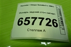 Фонарь задний стоп сигнал для Hyundai Sonata-5 с 2001г