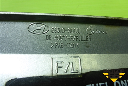 Лючок бензобака (695103D001) для Hyundai Sonata-5 с 2001г