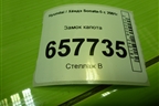 Замок капота для Hyundai Sonata-5 с 2001г