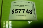Проводка двери задней левой (916503D010) для Hyundai Sonata-5 с 2001г