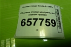 Обшивка стойки центральная нижняя правая (8584538000) для Hyundai Sonata-5 с 2001г