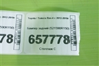 Бампер задний (521590R150) для Toyota Rav-4 с 2012-2019г (Рав 4)