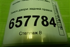 Замок двери задней правой для Hyundai Sonata-5 с 2001г