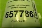 Ручка внутренняя двери задней правой (836213D000) для Hyundai Sonata-5 с 2001г