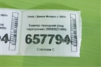 Бампер передний (под парктроник) (8890921489) для Geely Monjaro с 2021г