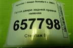 Петля двери задней правой нижняя для Hyundai Sonata-5 с 2001г