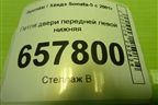 Петля двери передней левой нижняя для Hyundai Sonata-5 с 2001г