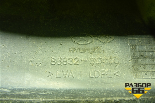 Брызговик передний правый (868323D000) для Hyundai Sonata-5 с 2001г