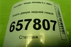 Замок двери задней левой для Hyundai Sonata-5 с 2001г