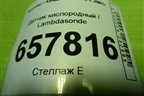 Датчик кислородный / Lambdasonde (2.0л G4CC) (3921023770) для Hyundai Sonata-5 с 2001г