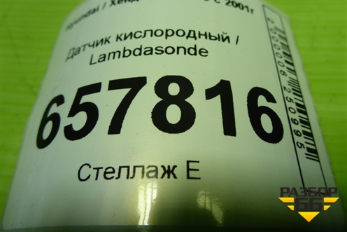 Датчик кислородный / Lambdasonde (2.0л G4CC) (3921023770) для Hyundai Sonata-5 с 2001г