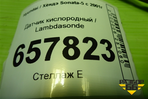 Датчик кислородный / Lambdasonde (2.0л G4CC) (3921023710) для Hyundai Sonata-5 с 2001г