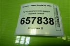 Ручка внутренняя двери задней левой (836113D000) для Hyundai Sonata-5 с 2001г
