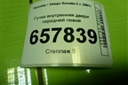 Ручка внутренняя двери передней левой (836113D000) для Hyundai Sonata-5 с 2001г