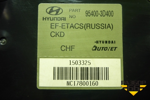 Блок комфорта (954003D400) для Hyundai Sonata-5 с 2001г