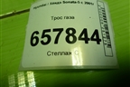 Трос газа для Hyundai Sonata-5 с 2001г